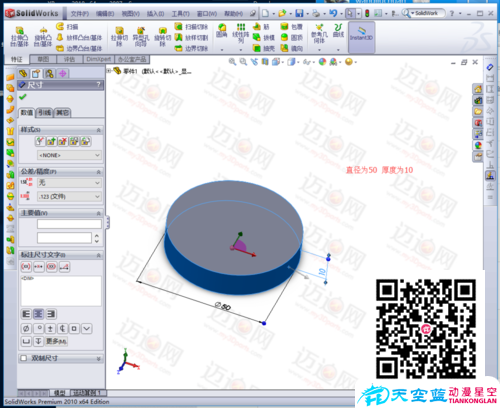 solidworks2010拉伸/压缩弹簧动画制作