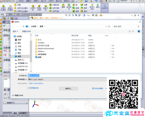 solidworks2010拉伸/压缩弹簧动画制作