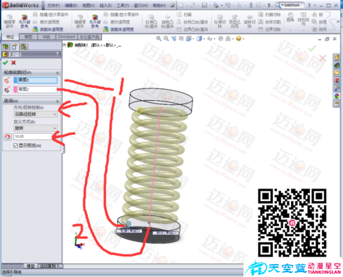 solidworks2010拉伸/压缩弹簧动画制作