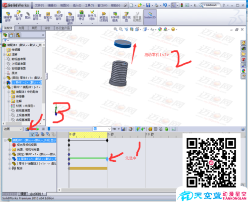 solidworks2010拉伸/压缩弹簧动画制作