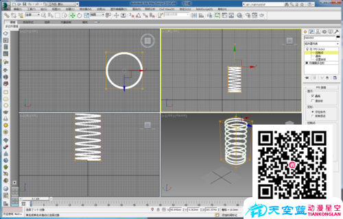 3Dmax简单弹簧动画制作