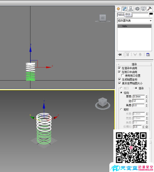3Dmax简单弹簧动画制作