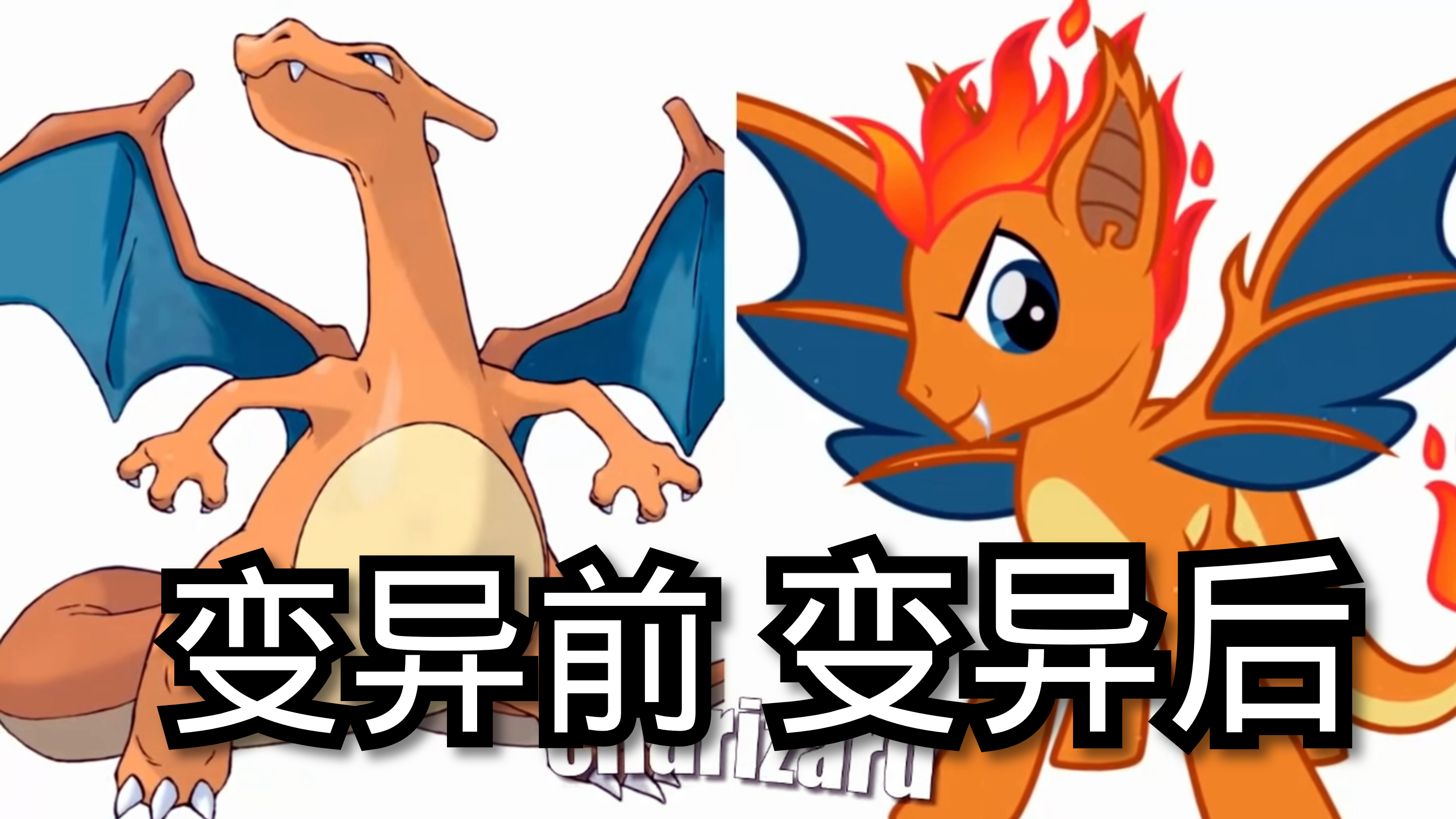 神奇宝贝变异成小马宝莉太阳精灵神似紫悦看到可达鸭笑出猪叫