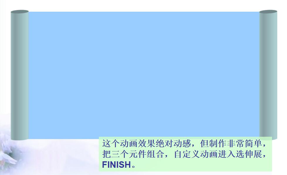 例1 完整展开卷轴.jpg 例1 完整展开卷轴.jpg