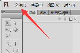 2、点击“文件”然后新建一个文档.png 2、点击“文件”然后新建一个文档.png