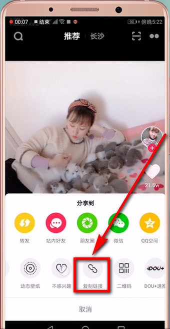 抖音转发时去除水印具体步骤