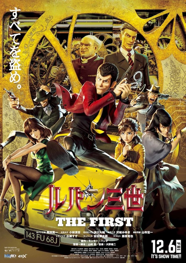 动画制作3dcg电影《鲁邦三世》全新预告