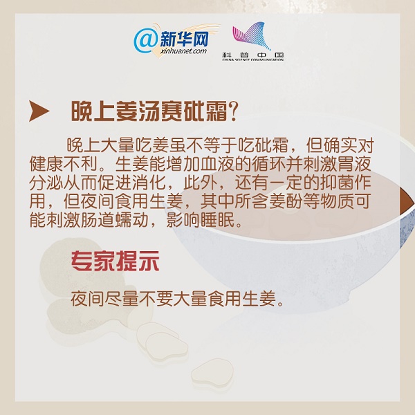 晚上姜汤赛砒霜吗mg科普动画制作