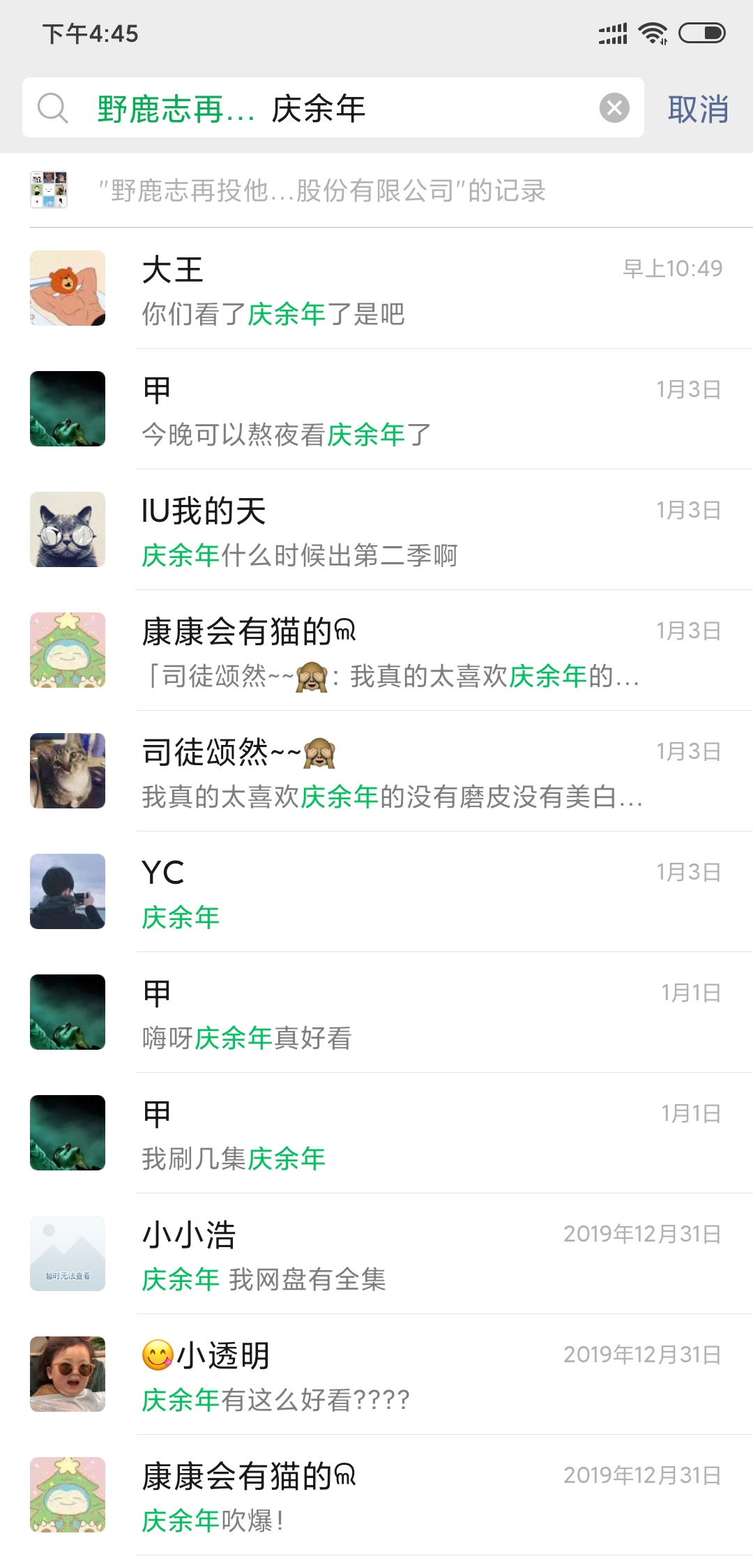 黄鹤楼动漫 黄鹤楼动漫