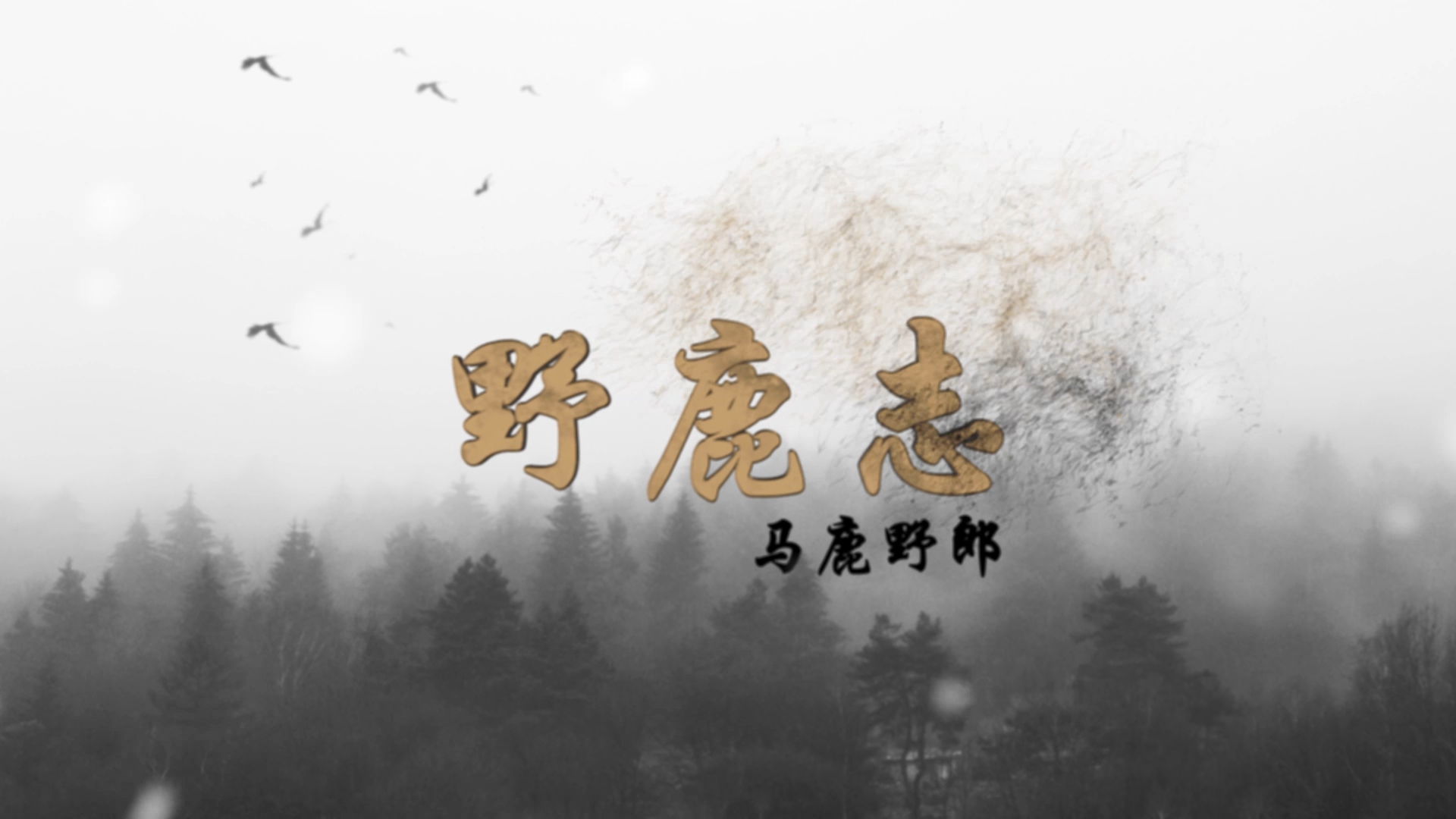 黄鹤楼动漫 黄鹤楼动漫