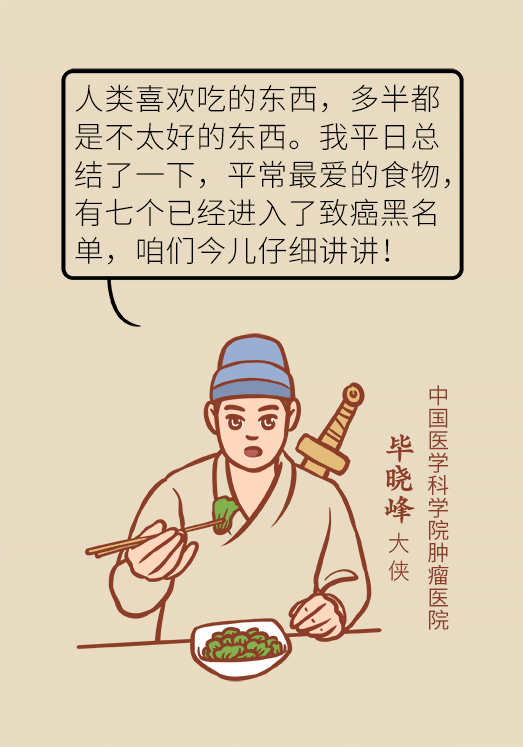 黄鹤楼动漫