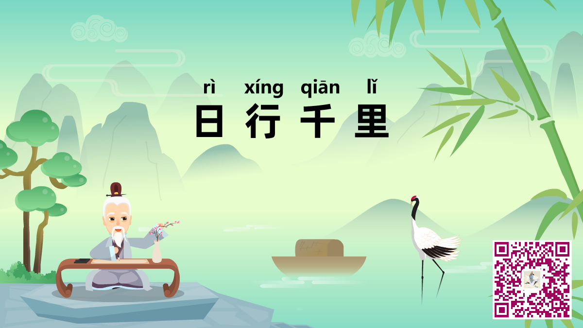 日行千里二维码.png 日行千里二维码.png
