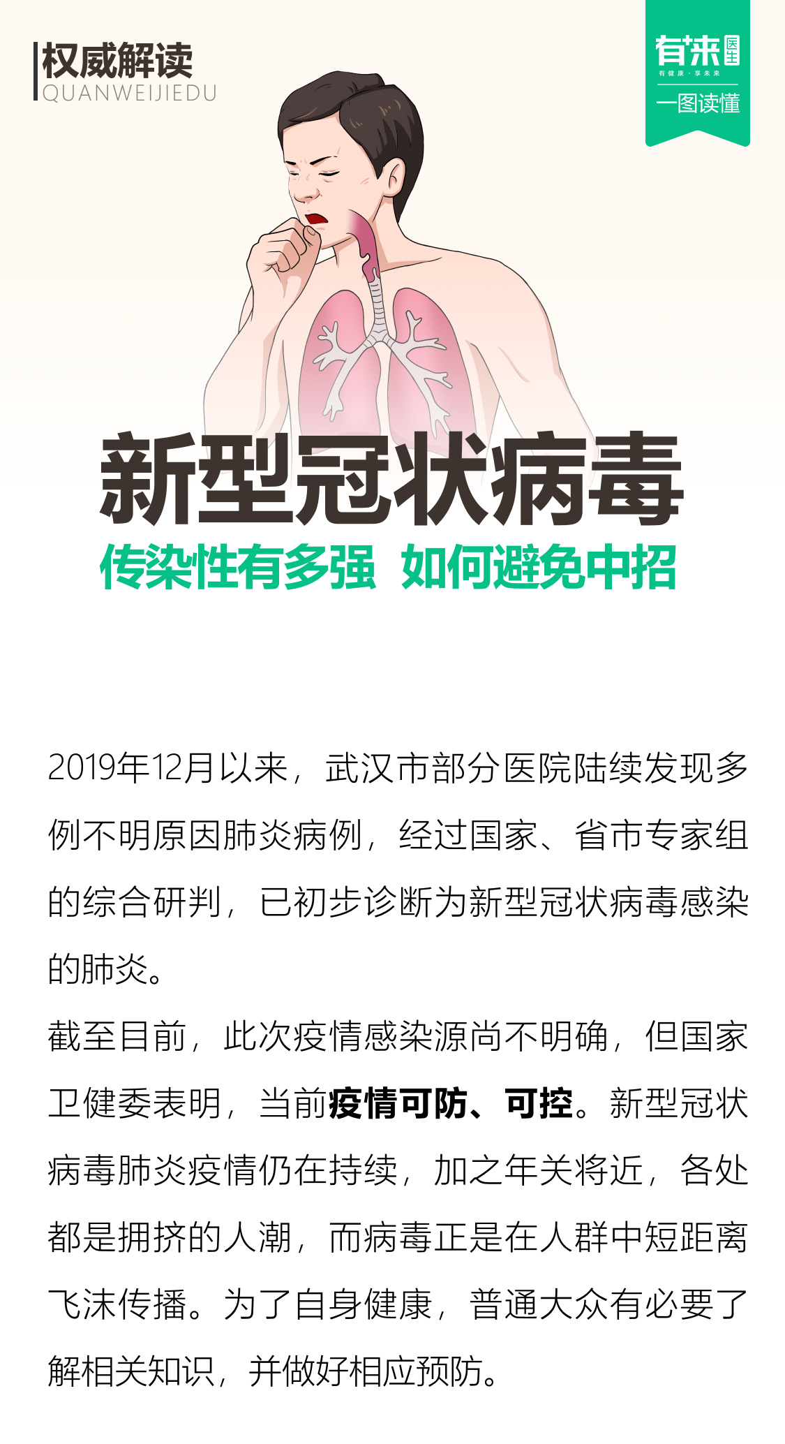 黄鹤楼动漫