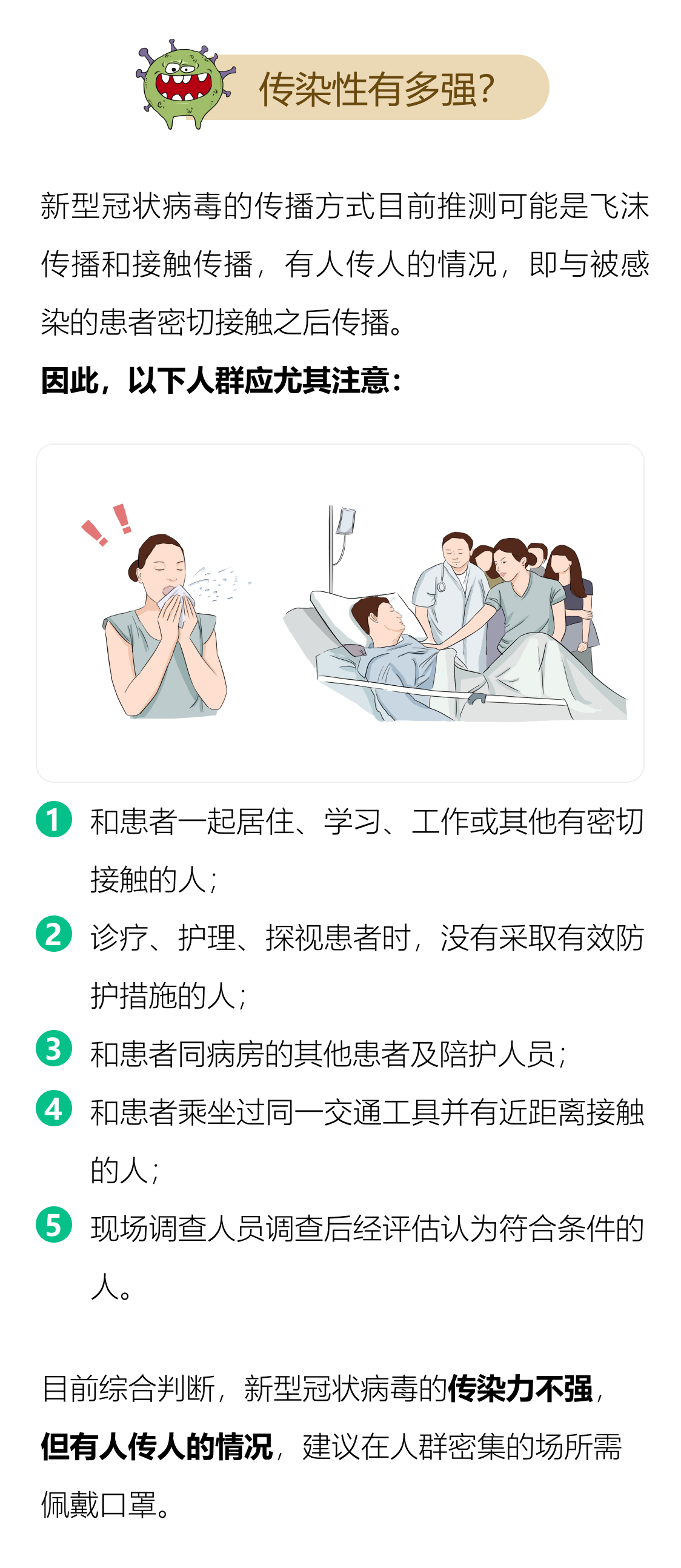 黄鹤楼动漫
