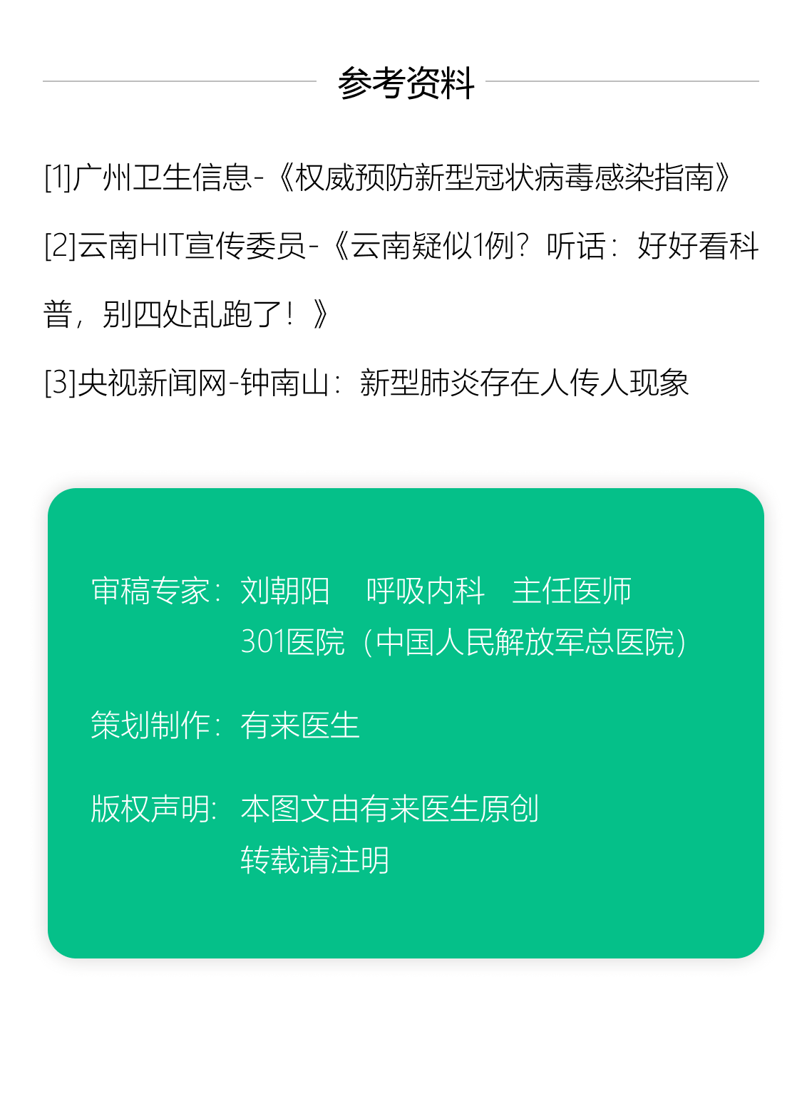 黄鹤楼动漫