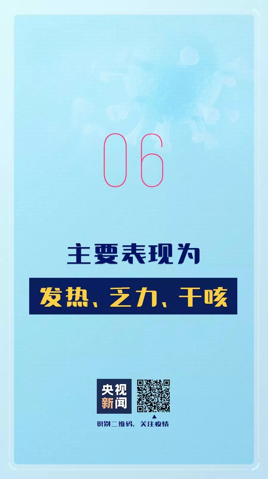 新型冠状病毒肺炎感染症状有哪些.jpg