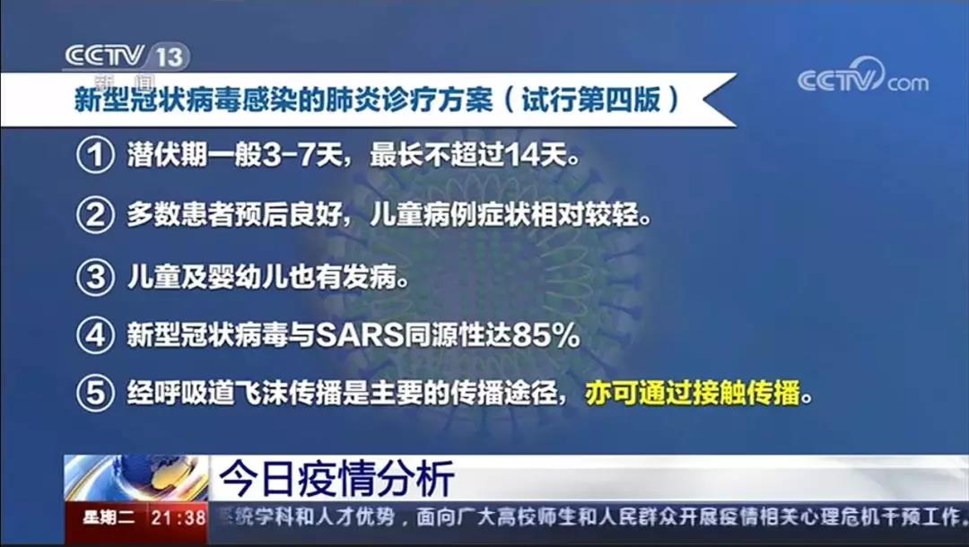 民众如何避免接触传染.jpg 民众如何避免接触传染.jpg
