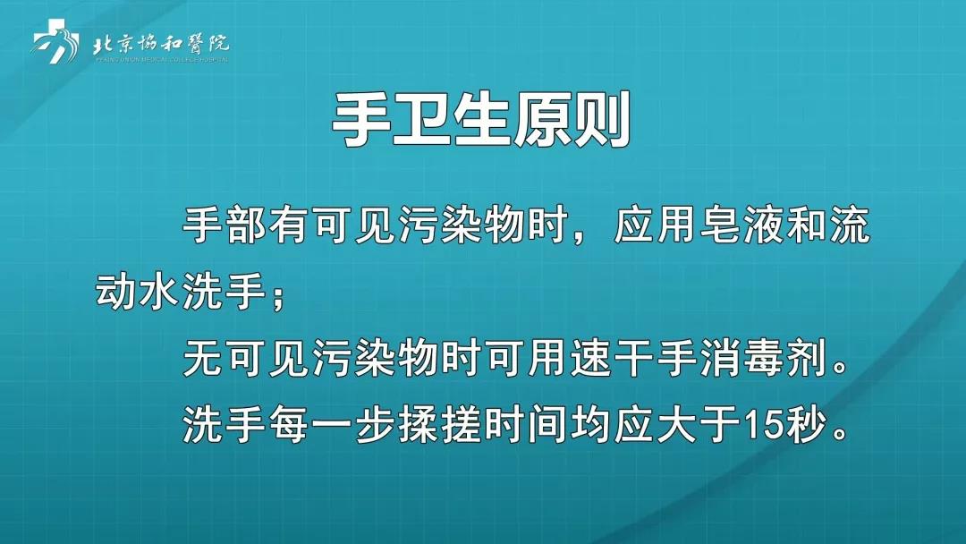 预防控制新型冠状病毒肺炎：  自我防护有什么调整？.jpg