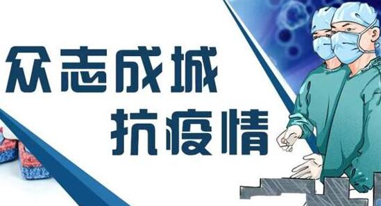 预防控制新型冠状病毒肺炎：中医能治新型冠状病毒感染的肺炎吗？.jpg