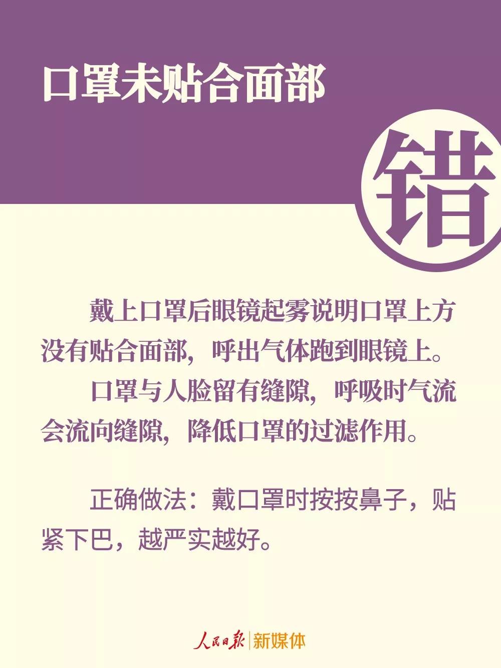 口罩的错误戴法：口罩未贴合面部.jpg