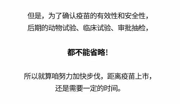 疫苗的安全性怎么确保呢？.jpg
