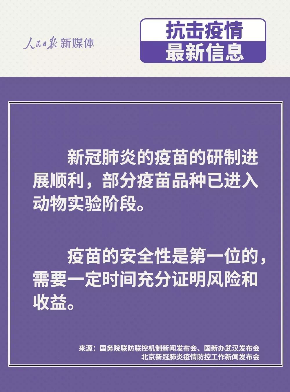 新冠肺炎的疫苗进展如何.jpg