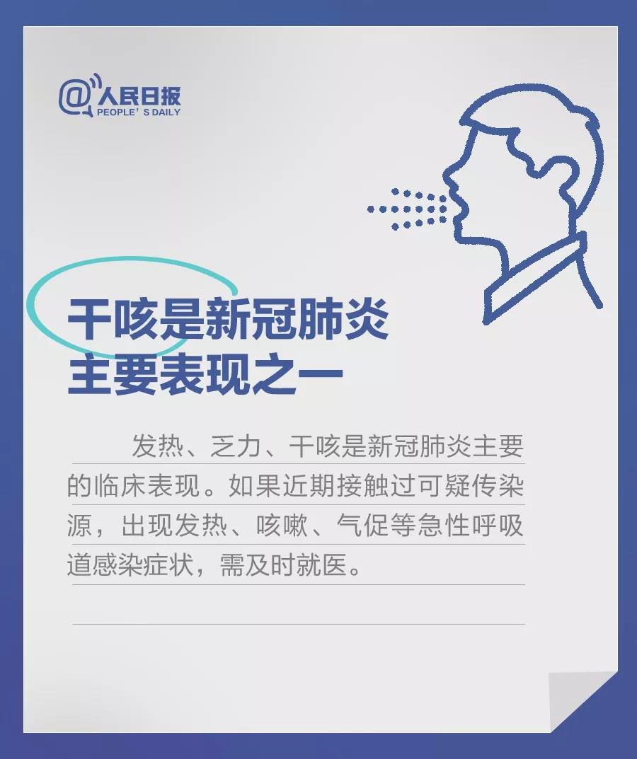 新冠肺炎的临床表现有哪些呢？.jpg