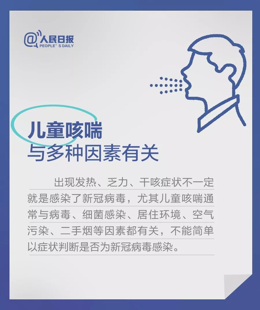 儿童咳嗽怎么分辨是否感染新冠肺炎.jpg