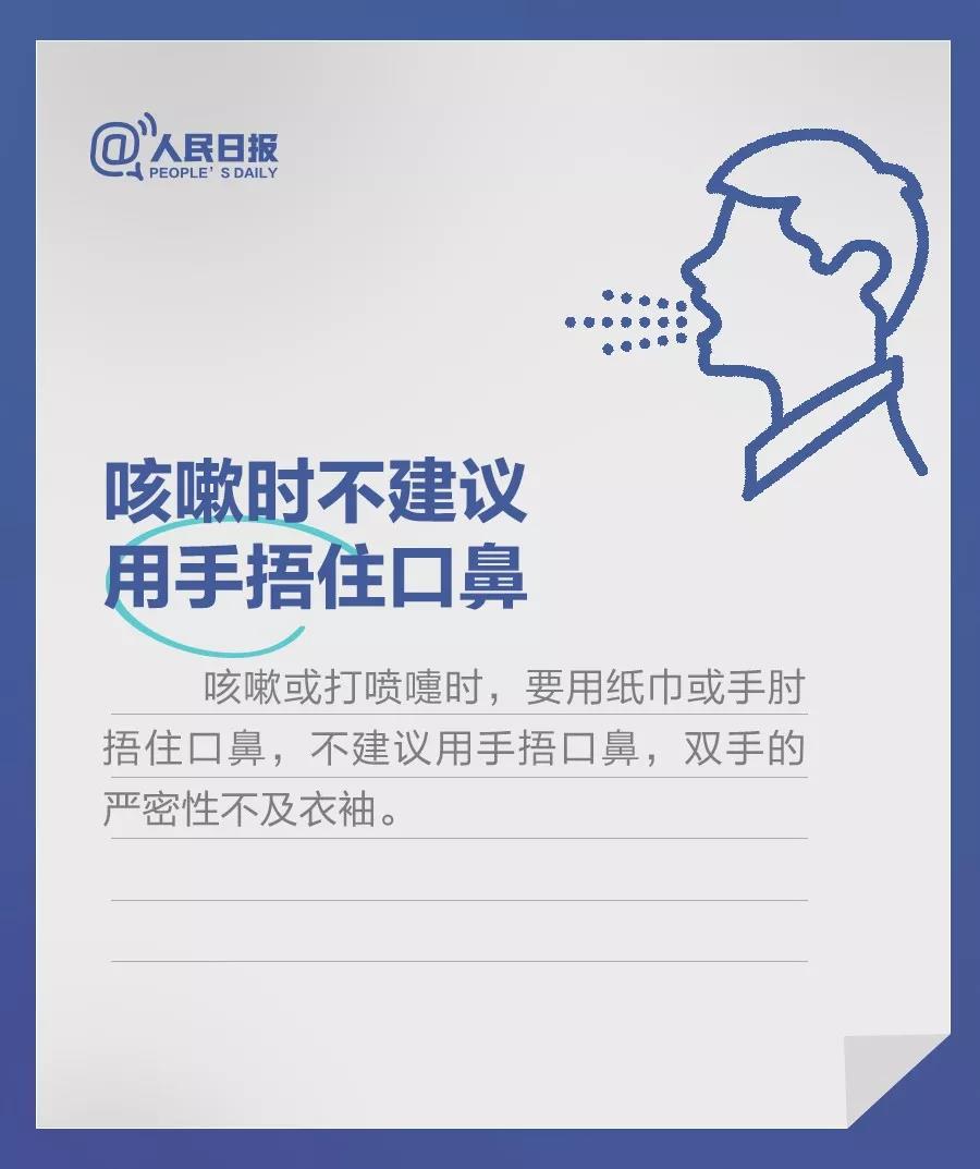 咳嗽时应该怎么做？.jpg