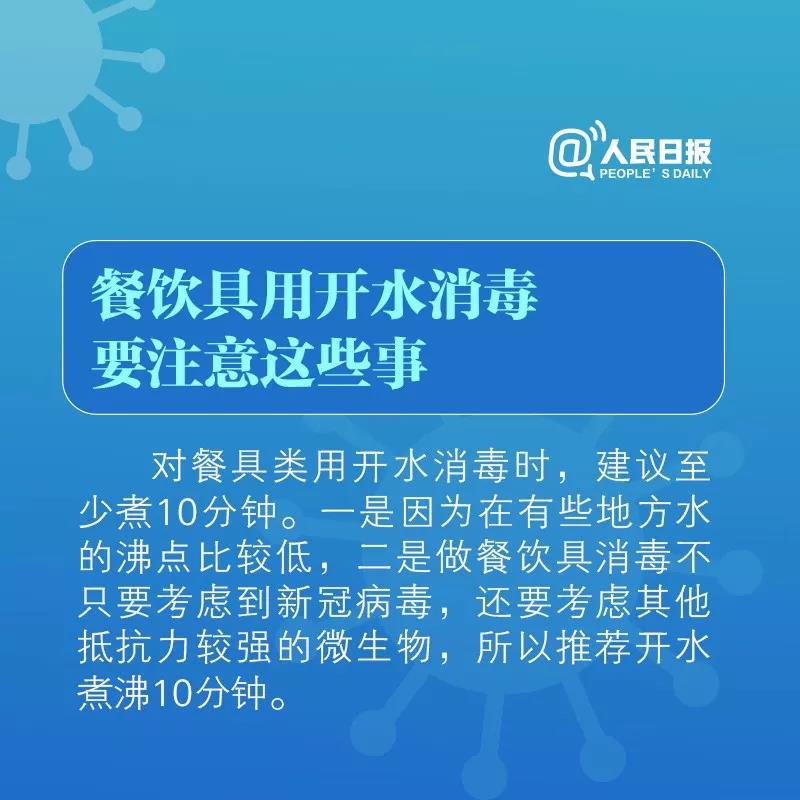 餐饮具用开水消毒要注意这些事.jpg