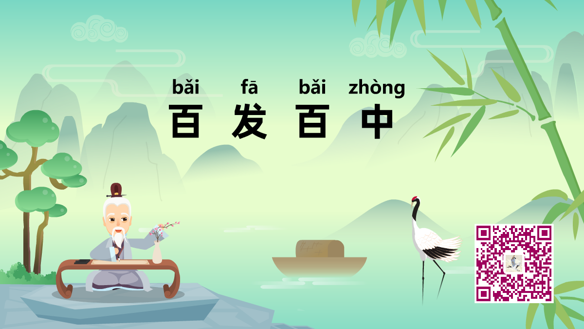 百发百中1200.png 百发百中1200.png