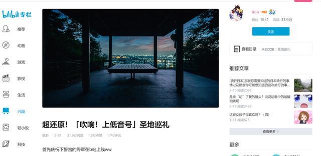 黄鹤楼动漫 黄鹤楼动漫