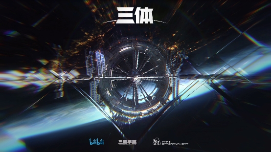 国产科幻动画《我的三体》本周结束第三季连载播放