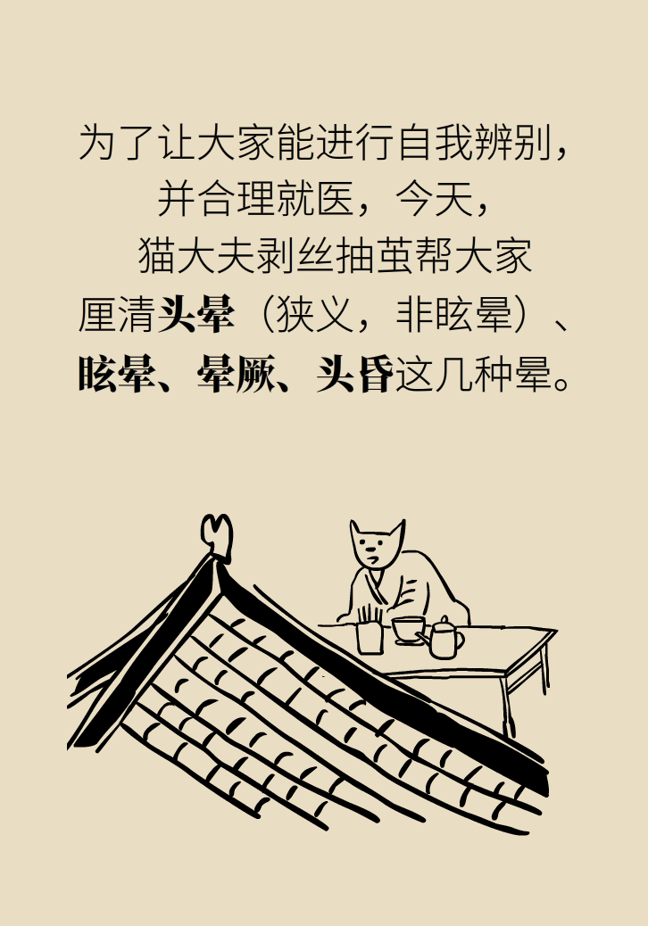宅家头晕是因为缺乏运动吗？