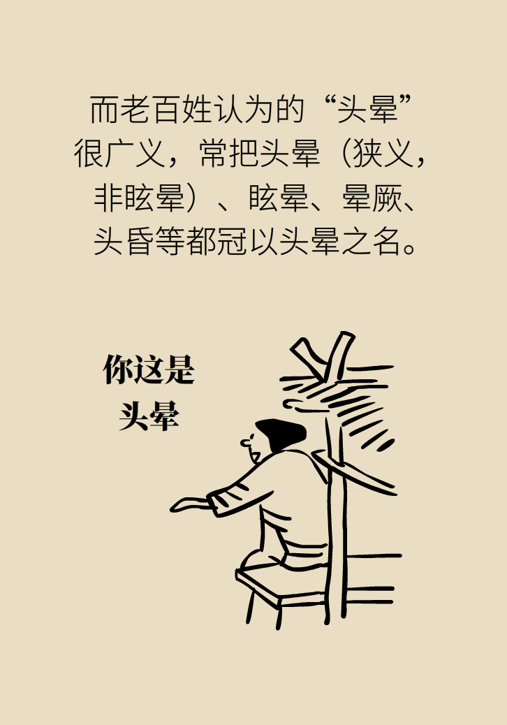 宅家头晕是因为缺乏运动吗？