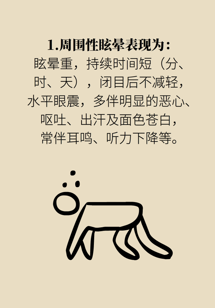 宅家头晕是因为缺乏运动吗？