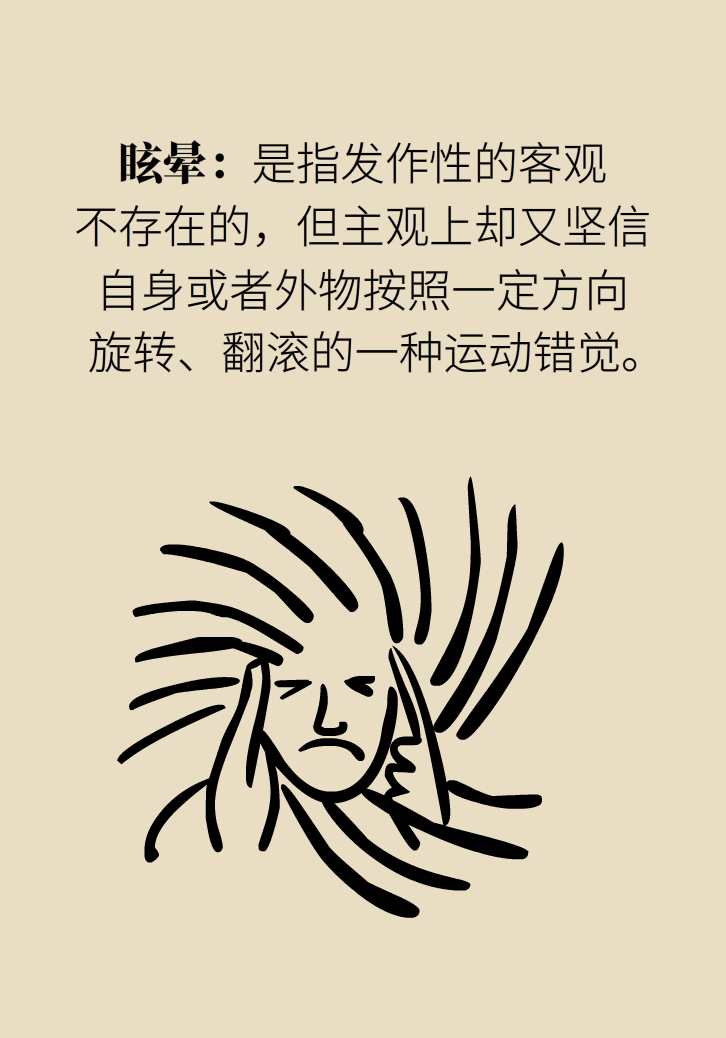 宅家头晕是因为缺乏运动吗？