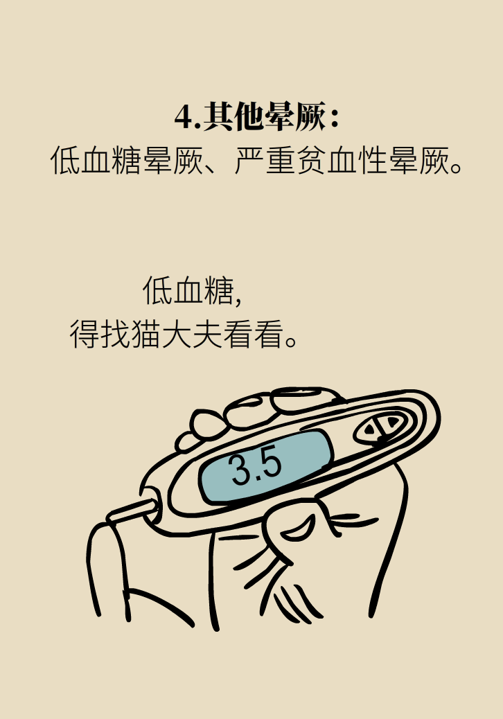 宅家头晕是因为缺乏运动吗？