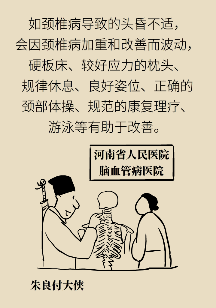 宅家头晕是因为缺乏运动吗？