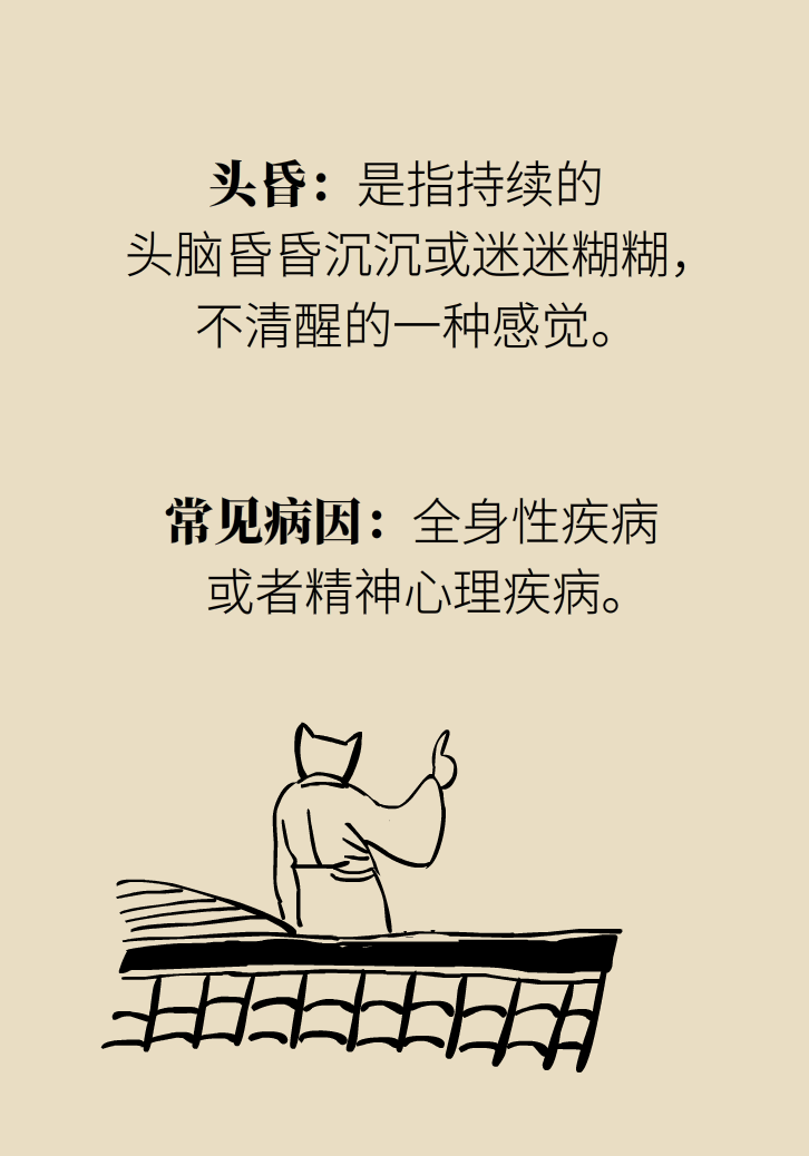宅家头晕是因为缺乏运动吗？