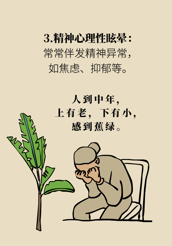 宅家头晕是因为缺乏运动吗？