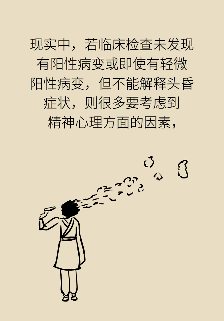 宅家头晕是因为缺乏运动吗？