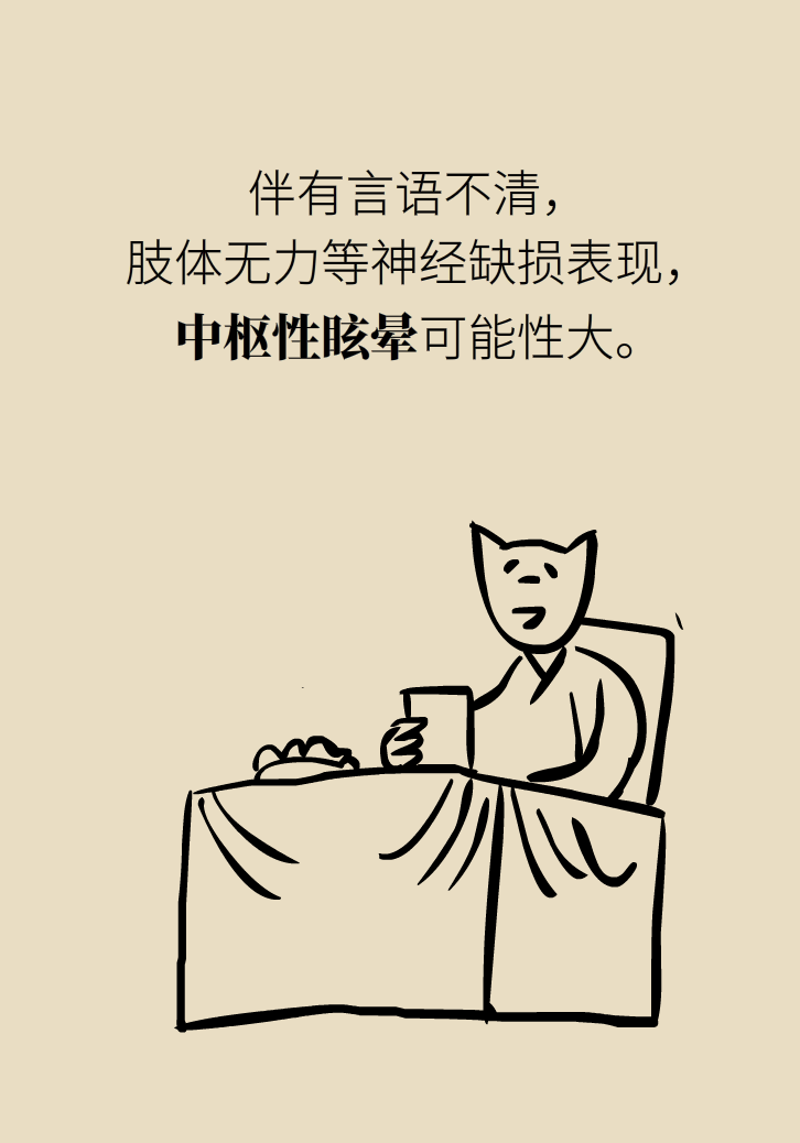 宅家头晕是因为缺乏运动吗？