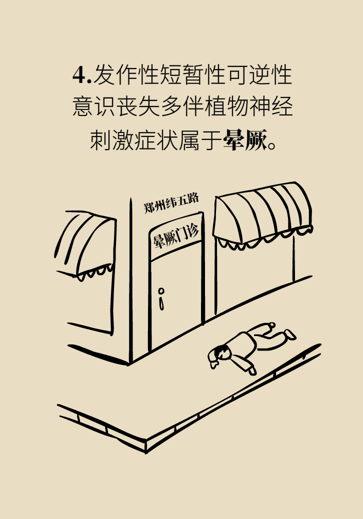 宅家头晕是因为缺乏运动吗？
