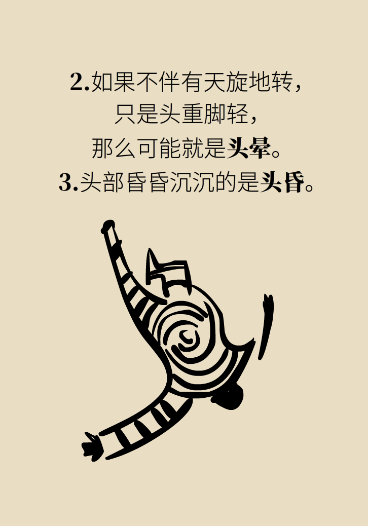 宅家头晕是因为缺乏运动吗？