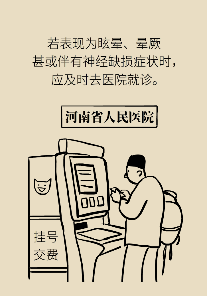 宅家头晕是因为缺乏运动吗？