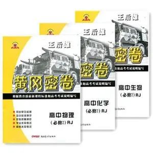 免疫可以比作免疫系统的一套“黄冈密卷”