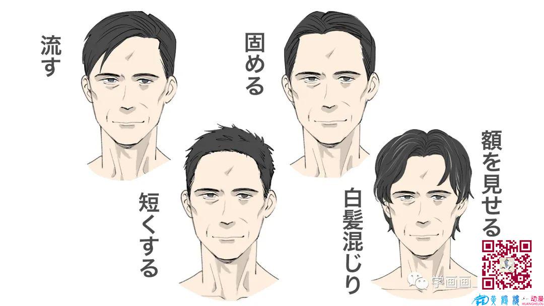 大叔怎么画?