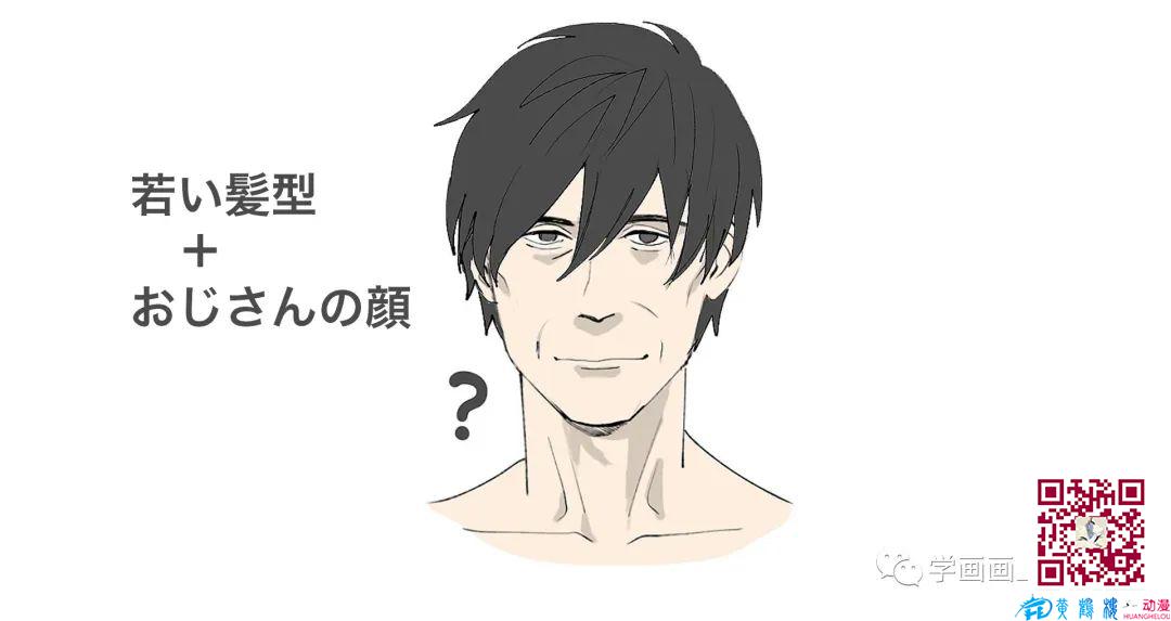 大叔怎么画?