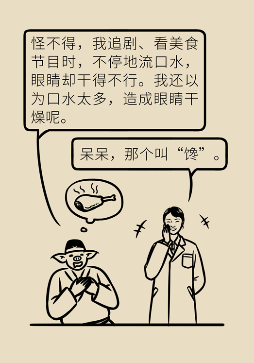 防蓝光眼睛保护是怎么回事？